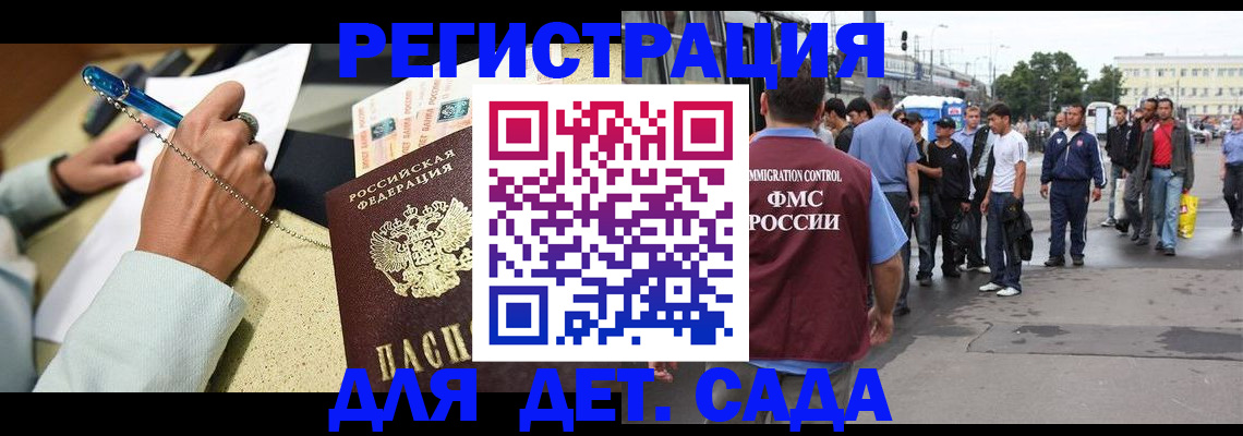 прописка регистрация в Вилюйске